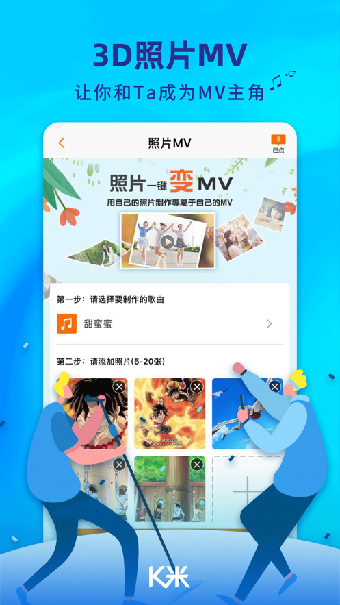 K米手機(jī)點歌app下載安裝截圖2