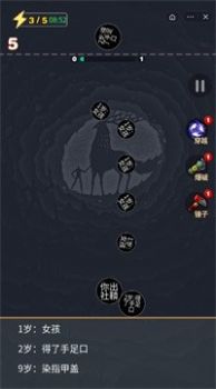 2048模擬人生版截圖4