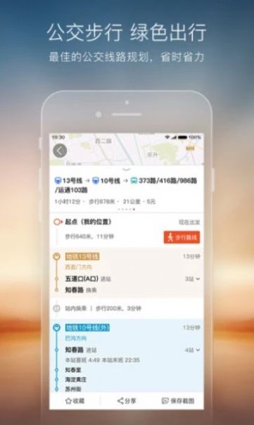 搜狗地圖2022高清衛(wèi)星地圖手機(jī)版最新下載截圖1