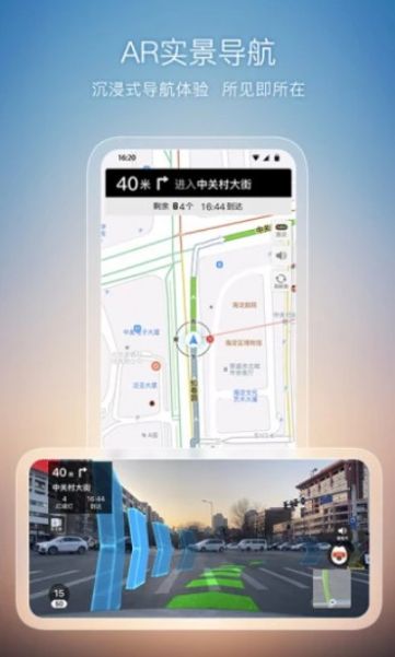 搜狗地圖2022高清衛(wèi)星地圖手機(jī)版最新下載截圖2