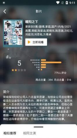 奇粹視頻app下載截圖3