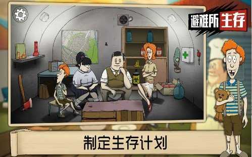 60秒避難所下載中文版免費最新版截圖1