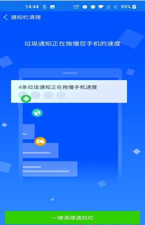 每日清理管家app安卓版截圖1