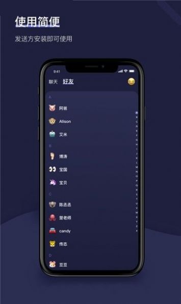 友誼app免費(fèi)軟件截圖1
