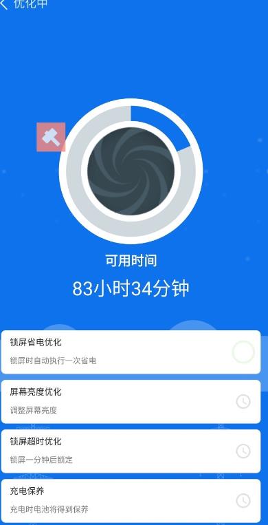 每日清理管家app安卓版截圖2