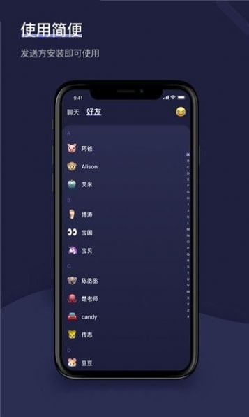 友誼app免費(fèi)軟件截圖4