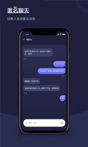 友誼app免費(fèi)軟件截圖5