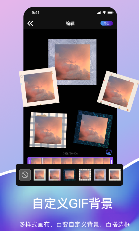 Gif壓縮工具app截圖4