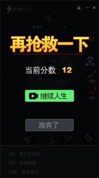 2048模擬人生版截圖1
