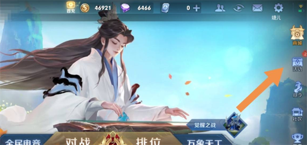 王者榮耀莊周彈琴在哪？莊周彈琴位置入口分享