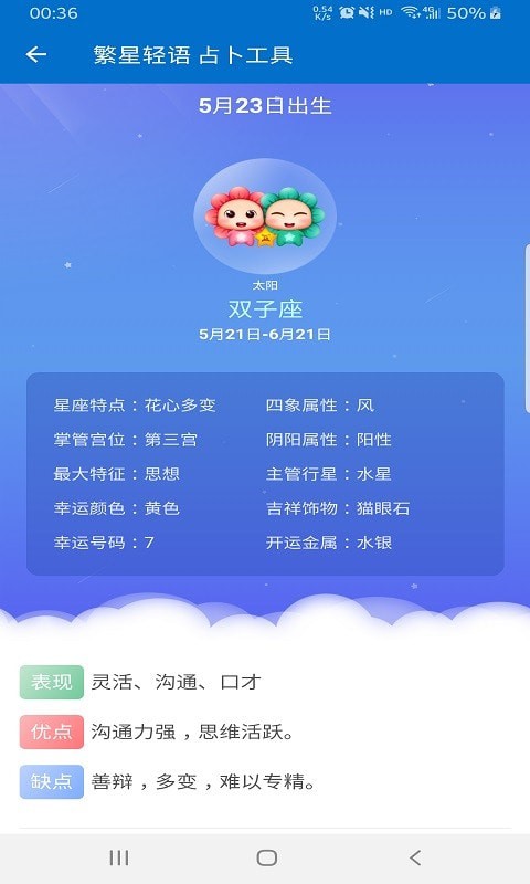 繁星輕語(yǔ)APP最新版截圖2