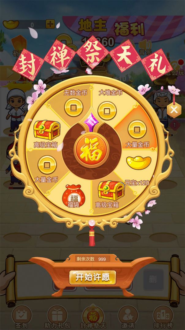 一起來升級游戲領(lǐng)紅包版截圖2