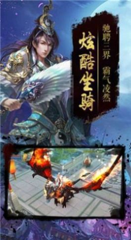 永夜魔君之驱魔神正版手游截图2: