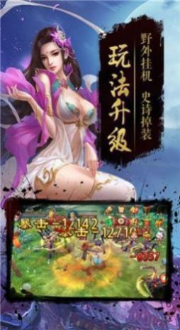 永夜魔君之驱魔神正版手游截图1: