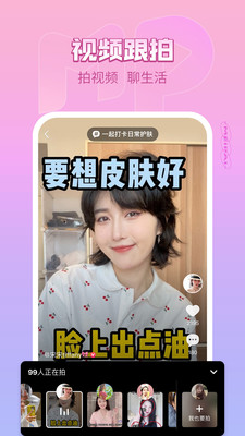 美拍2022最新版免費(fèi)下載安裝截圖4
