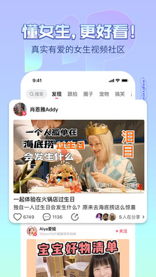 美拍2022最新版免費(fèi)下載安裝截圖2