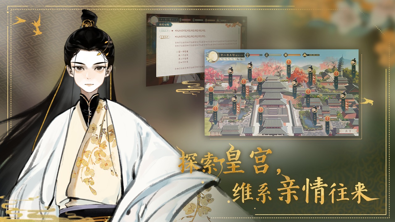 鳳弈懸歌手游最新版截圖1