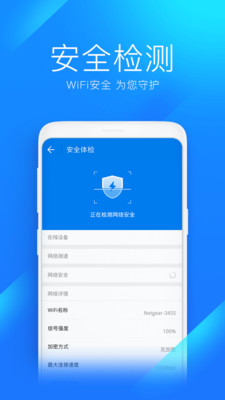 wifi萬能鑰匙下載安裝2022最新版app截圖3