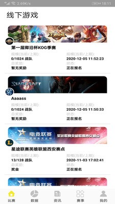 快手電競(jìng)app最新版截圖3