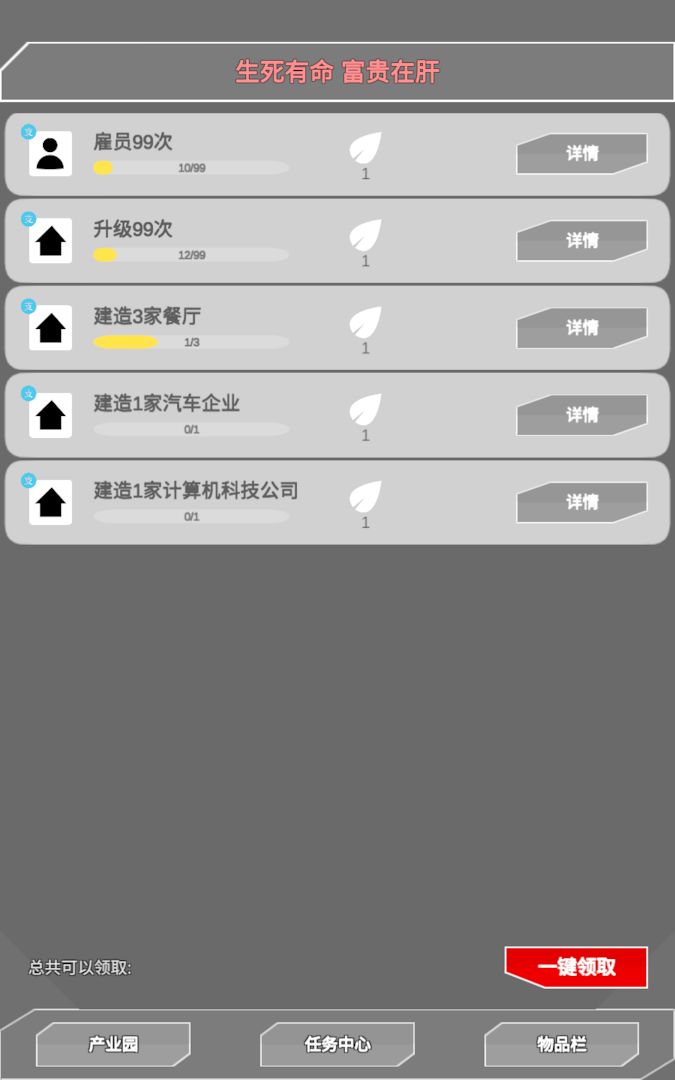 肝到發(fā)慌游戲版截圖2