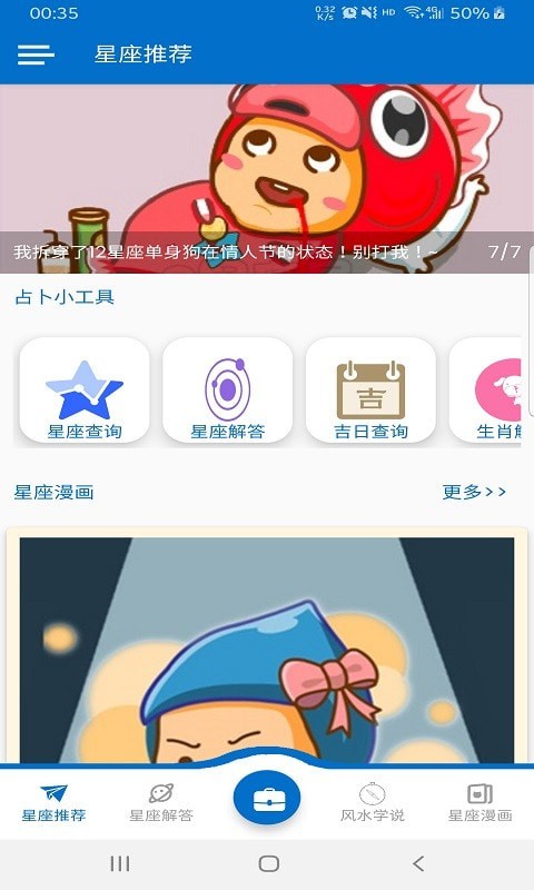 繁星輕語(yǔ)APP最新版截圖4