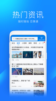 wifi萬能鑰匙下載安裝2022最新版app截圖5