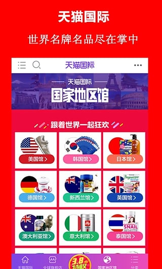 今日特賣(mài)頭條平臺(tái)app版截圖5
