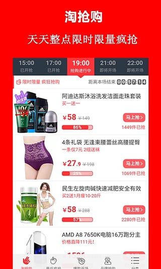今日特賣(mài)頭條平臺(tái)app版截圖1