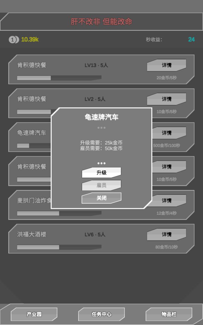 肝到發(fā)慌游戲版截圖3