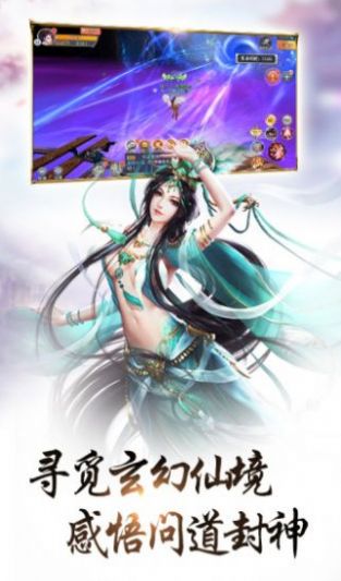 戰(zhàn)玲瓏2之羅天大醮手游版截圖1