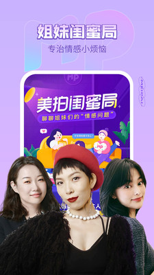 美拍2022最新版免費(fèi)下載安裝截圖5