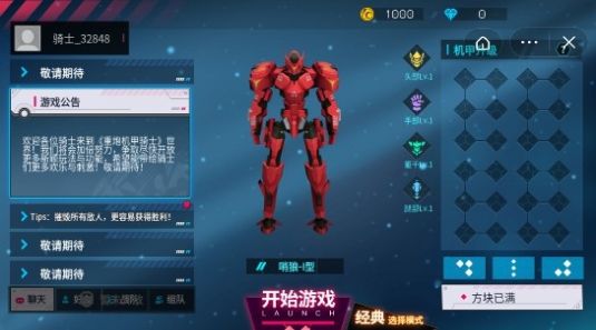 重炮機甲騎士游戲安卓版最新版截圖1