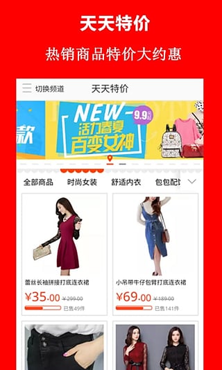今日特賣(mài)頭條平臺(tái)app版截圖4