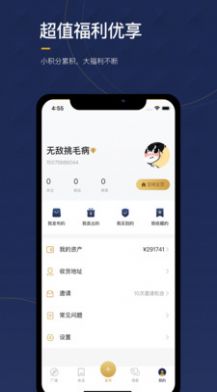 物鱼商品app手机版截图1: