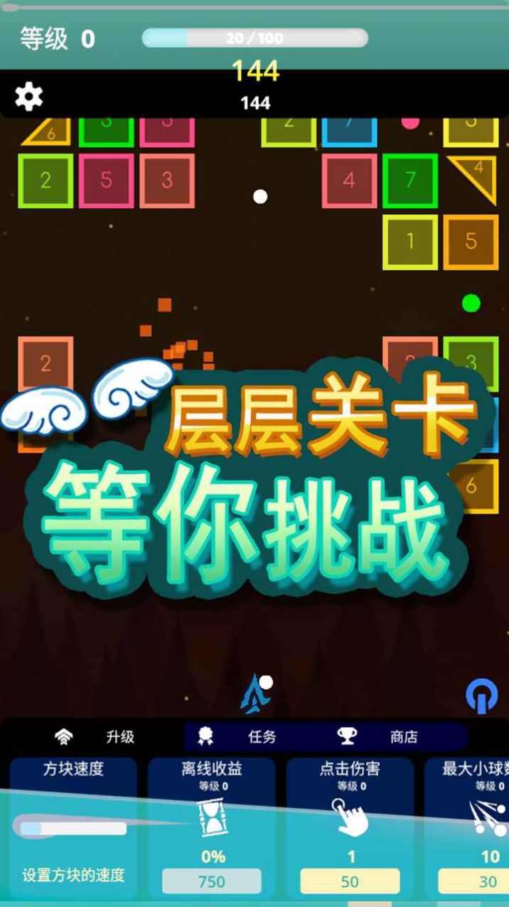 方塊急速射擊游戲最新版截圖3