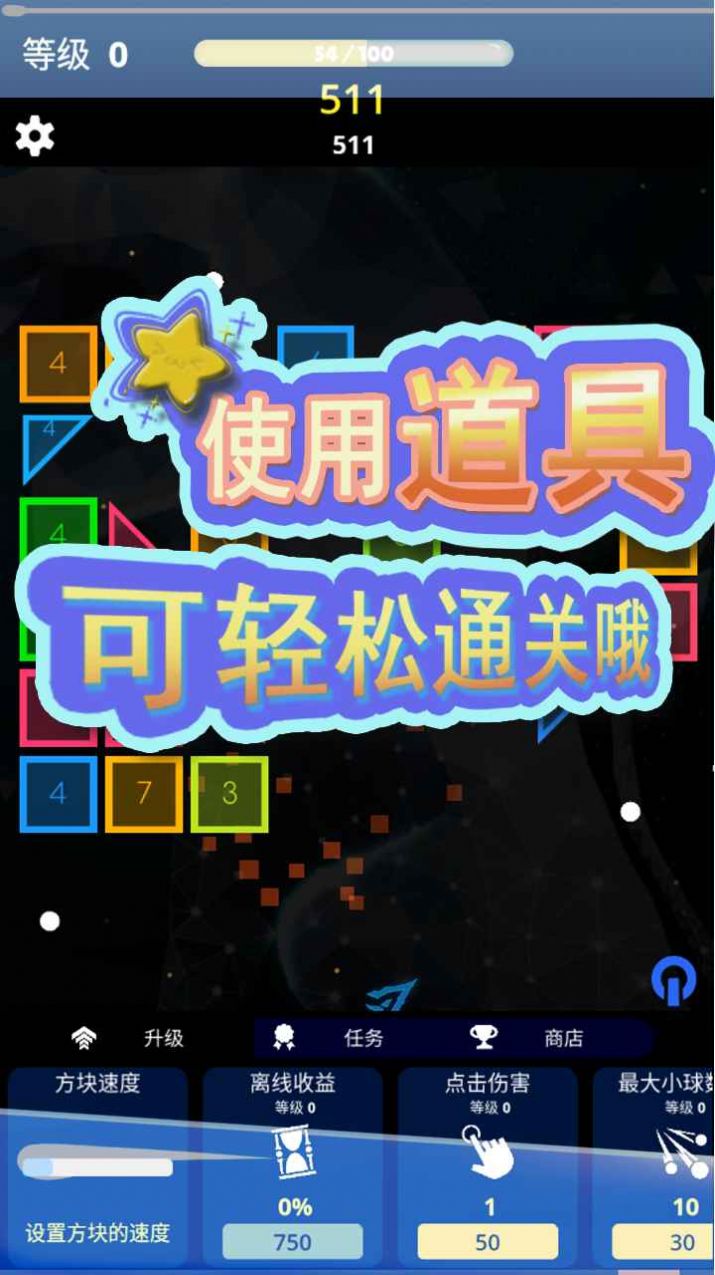 方塊急速射擊游戲最新版截圖4