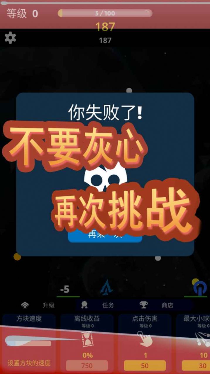 方塊急速射擊游戲最新版截圖2