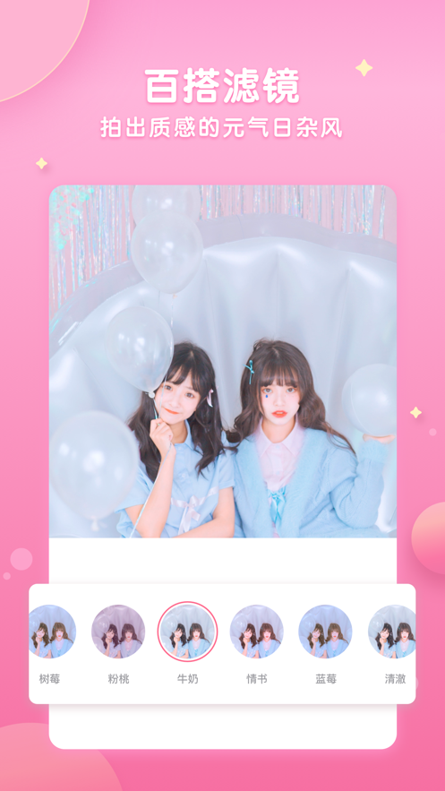 微咔wecut美圖軟件下載安裝最新版2021截圖4