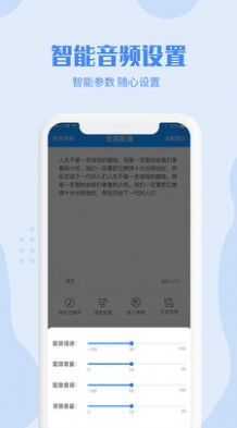 滴答配音App版截圖3
