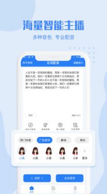 滴答配音App版截圖1