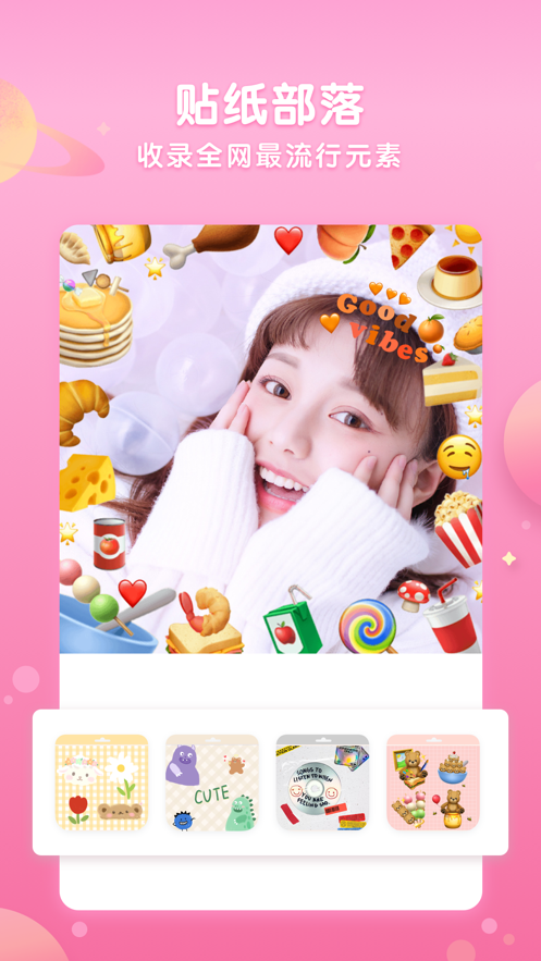 微咔wecut美圖軟件下載安裝最新版2021截圖2