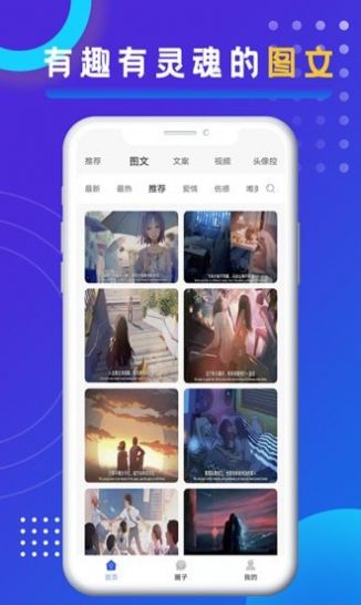 悅圖文案手機(jī)版app截圖2