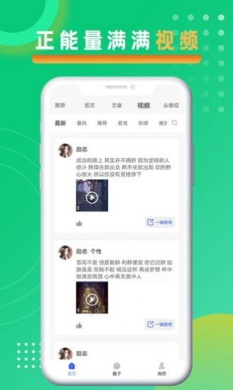 悅圖文案手機(jī)版app截圖3