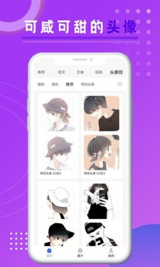 悅圖文案手機(jī)版app截圖4