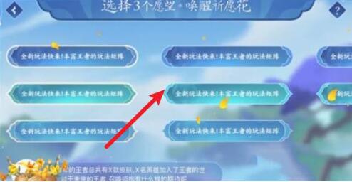 王者榮耀祈愿花怎么獲得？祈愿花獲取攻略