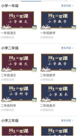 寧教云平臺(tái)app下載截圖3
