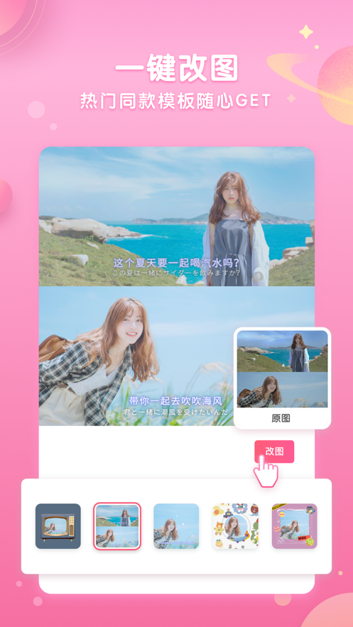 微咔wecut美圖軟件下載安裝最新版2021截圖1