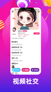 伊言交友a(bǔ)pp軟件下載截圖3