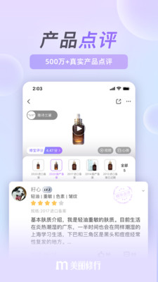 美麗修行app下載最新版查詢網(wǎng)截圖5