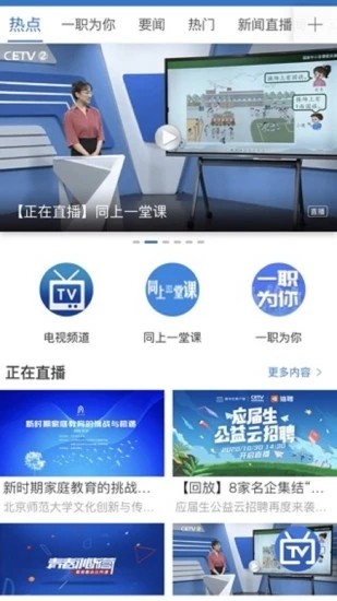 寧教云平臺(tái)app下載截圖1